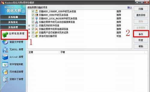 cf黑边怎么去掉是分辨率大了吗（打cf上下有黑边怎么解决）  第2张
