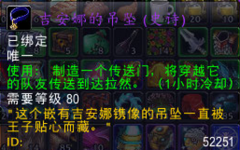 传送52区图纸详解（空间撕裂器加基森去哪学）