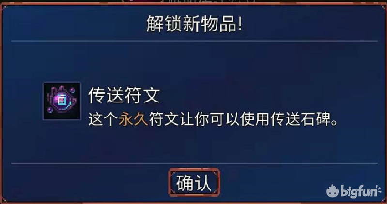 传送符文在哪里买相关资料（tbc符文线在哪买）  第13张