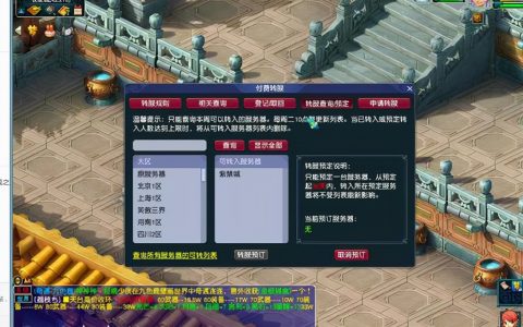 梦幻西游闷声发大财的商人（曾专职转区倒卖）