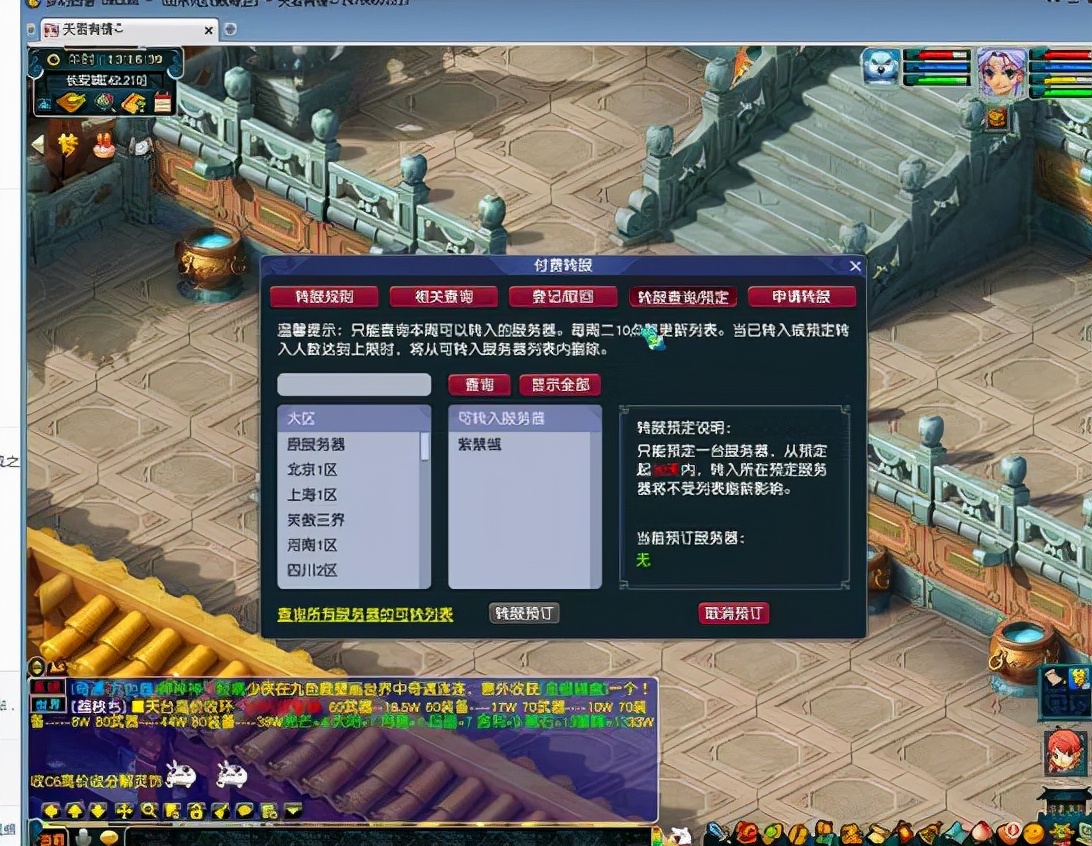 梦幻西游闷声发大财的商人（曾专职转区倒卖）  第1张