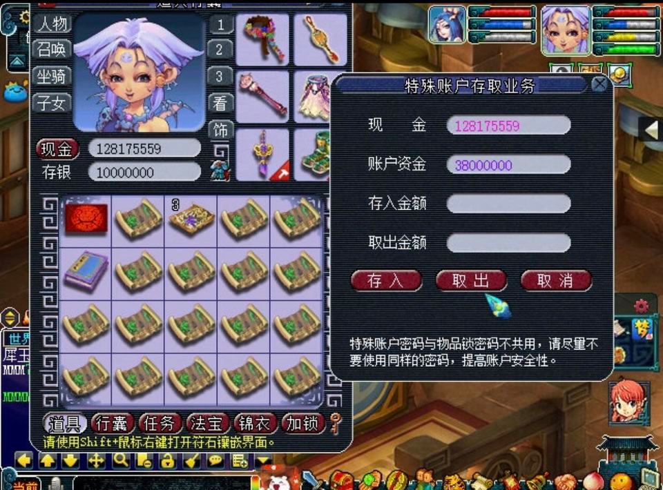 梦幻西游闷声发大财的商人（曾专职转区倒卖）  第4张