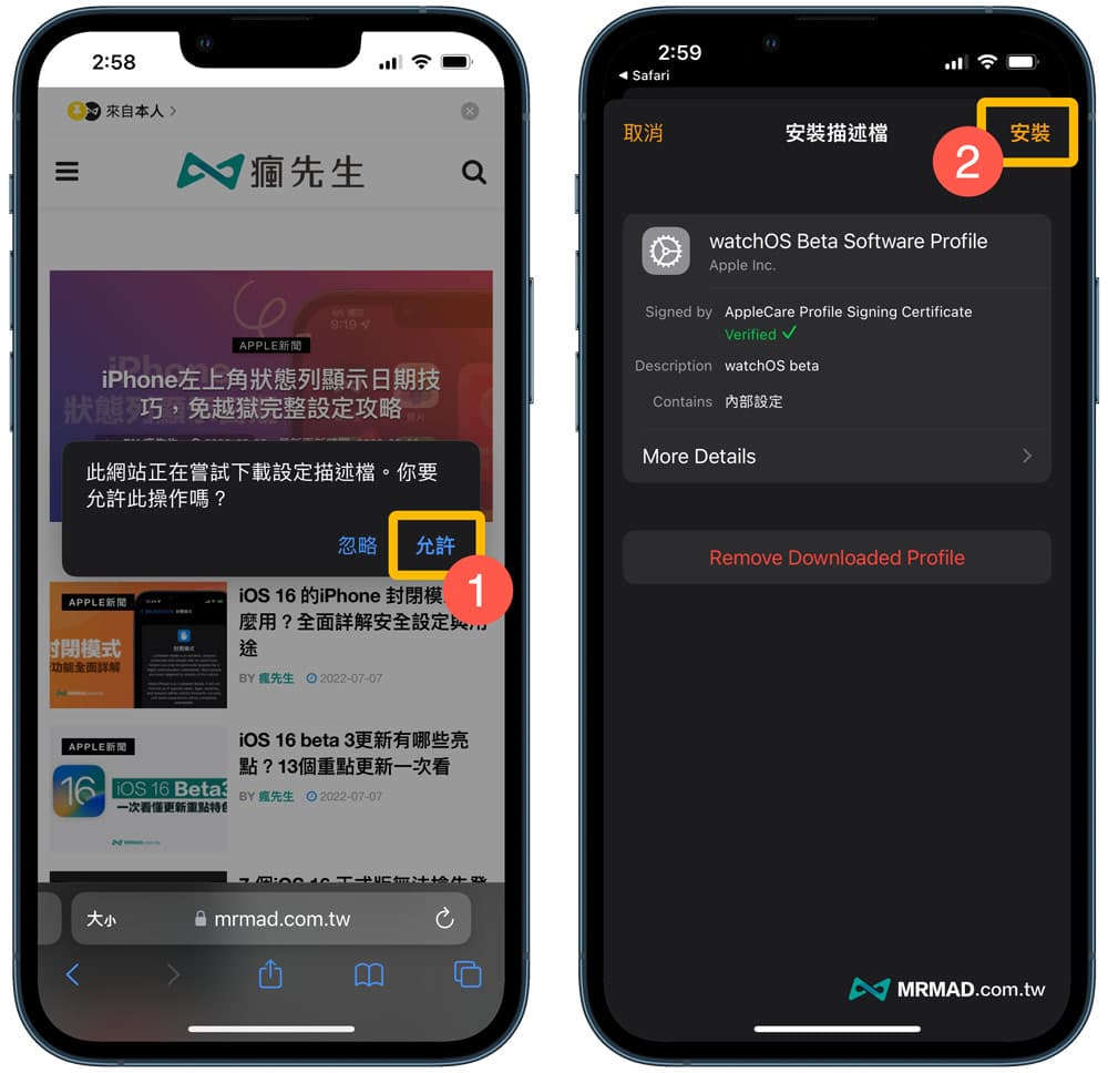 下载安装watchOS 9 Beta描述文件