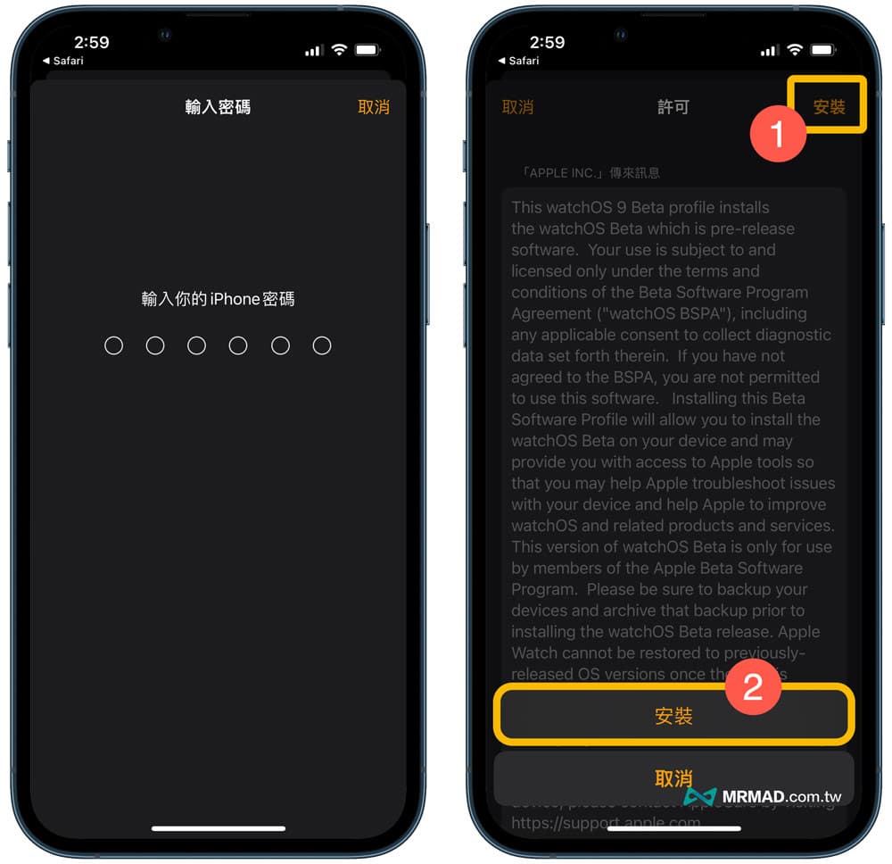 下载安装watchOS 9 Beta描述档案1