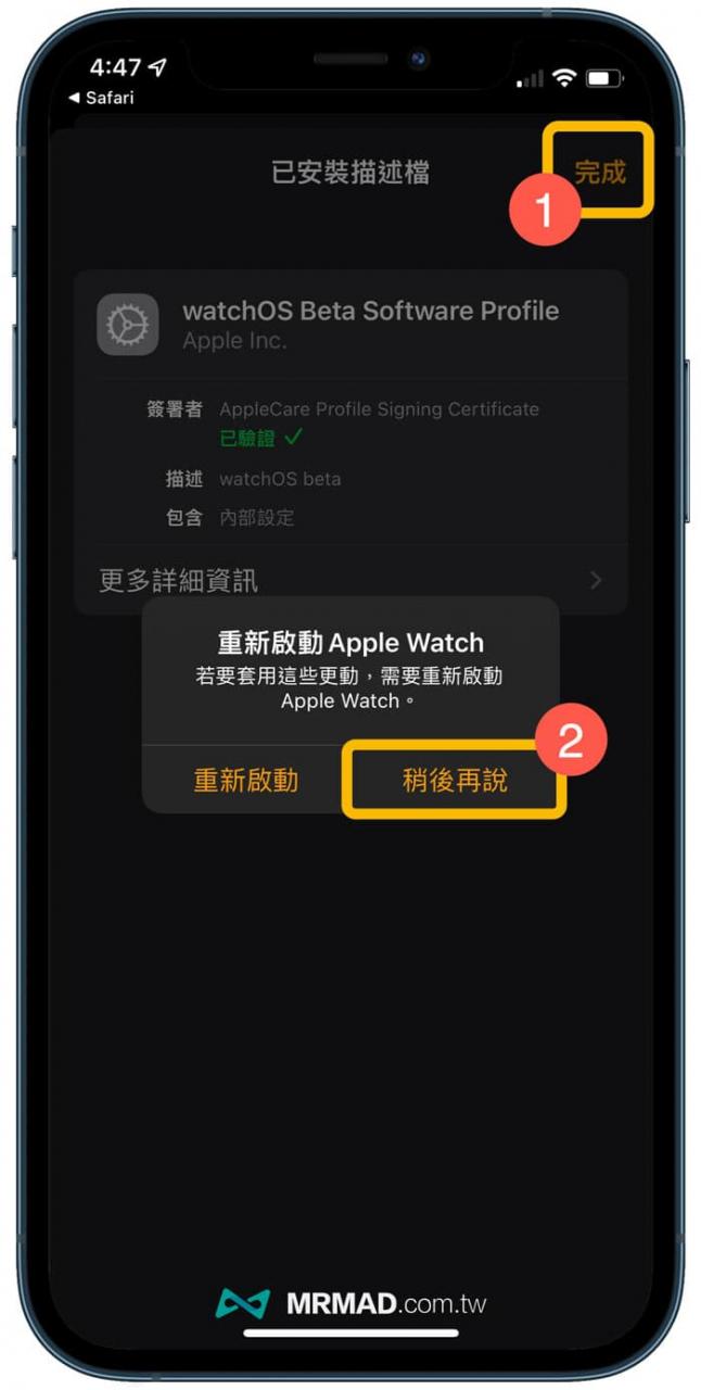 下载安装watchOS 9 Beta描述档案3