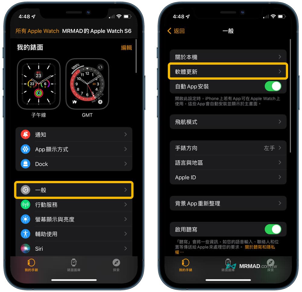 Apple Watch 升级 watchOS 9 测试版