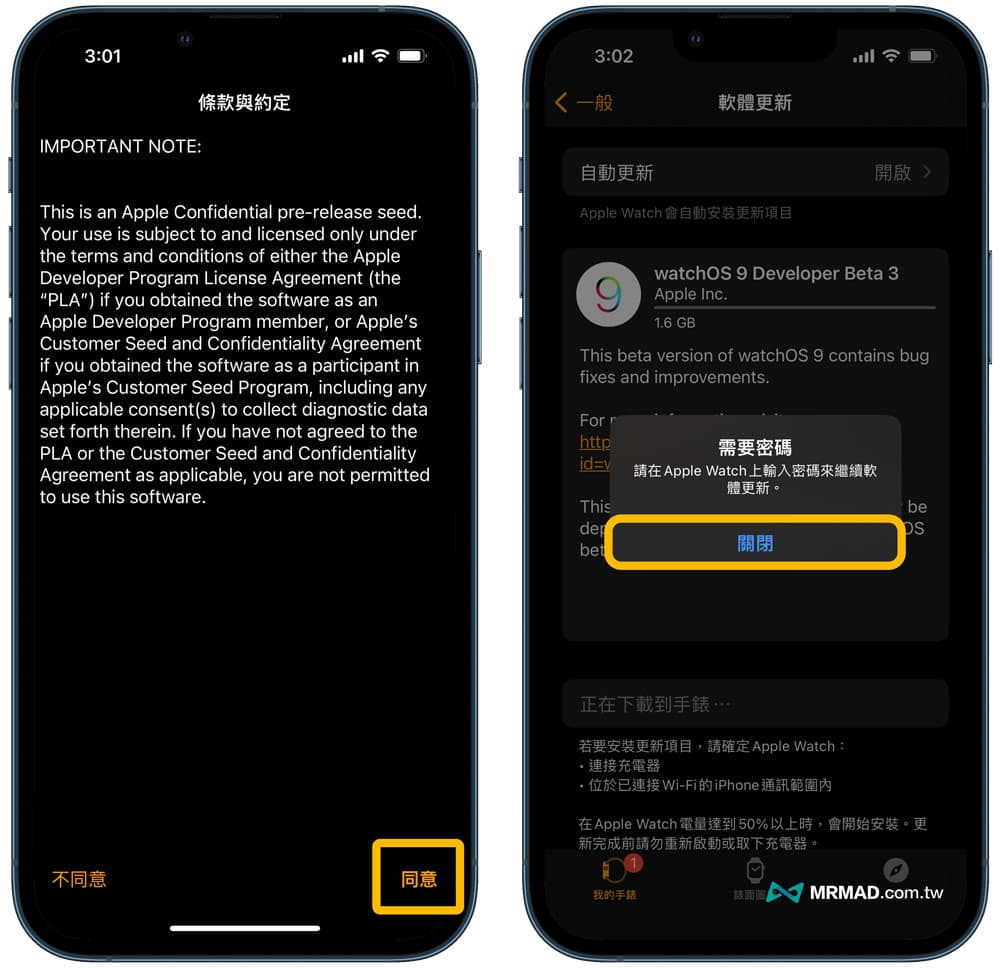Apple Watch 升级 watchOS 9 测试版3