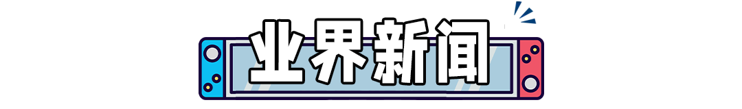 ns最新游戏（新款NS）  第1张