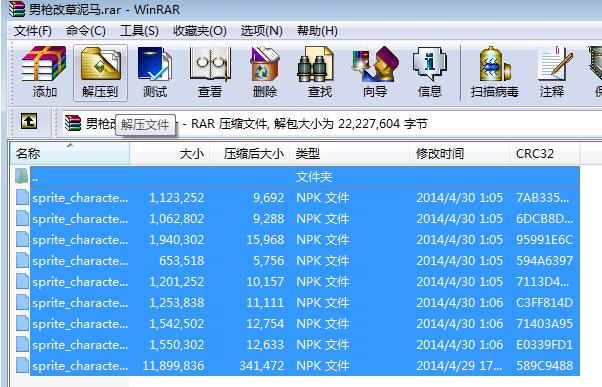 dnf天空套补丁下载（dnf天空补丁安装教程）  第3张