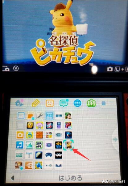 3ds游戏安装教程（3ds和2ds安装游戏图文教程）  第13张