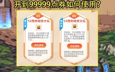 dnf开盒子（99999点券最大化使用，428个盒子开到爽）