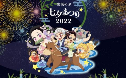 《鬼灭之刃》七夕祭2022释出特别插画&周边！ 10位声优亲笔七夕许愿短签公开中 ★