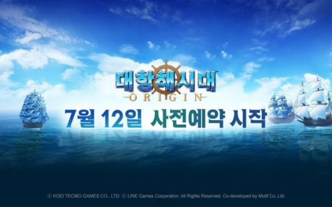 MMORPG《大航海时代 Origin》韩版将于7月12日展开事前登录 最新宣传影片公开