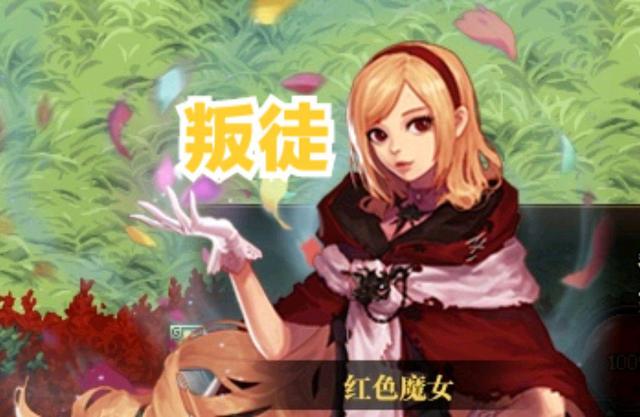 dnf佧修派（背叛冒险家的NPC下场）  第9张