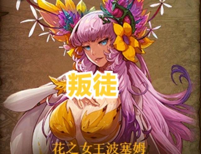 dnf佧修派（背叛冒险家的NPC下场）  第11张