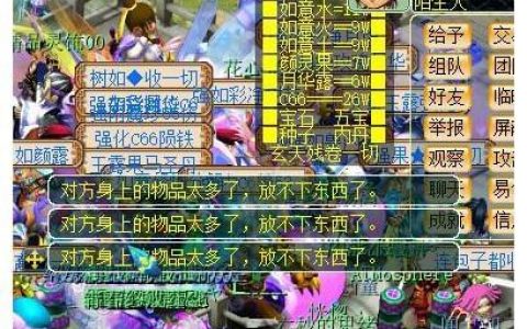梦幻西游商人倒卖怎么赚钱（小白入场商人）