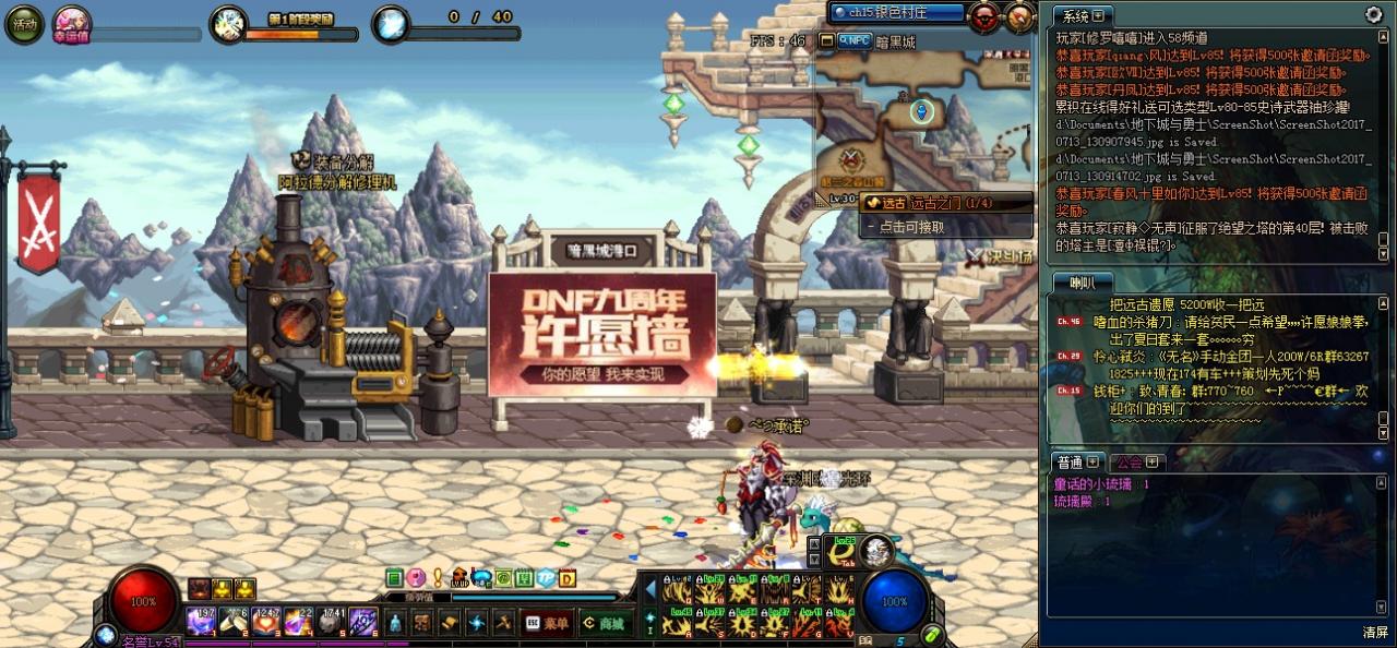 dnf鼠标怎么设置（dnf鼠标没了怎么设置）  第8张