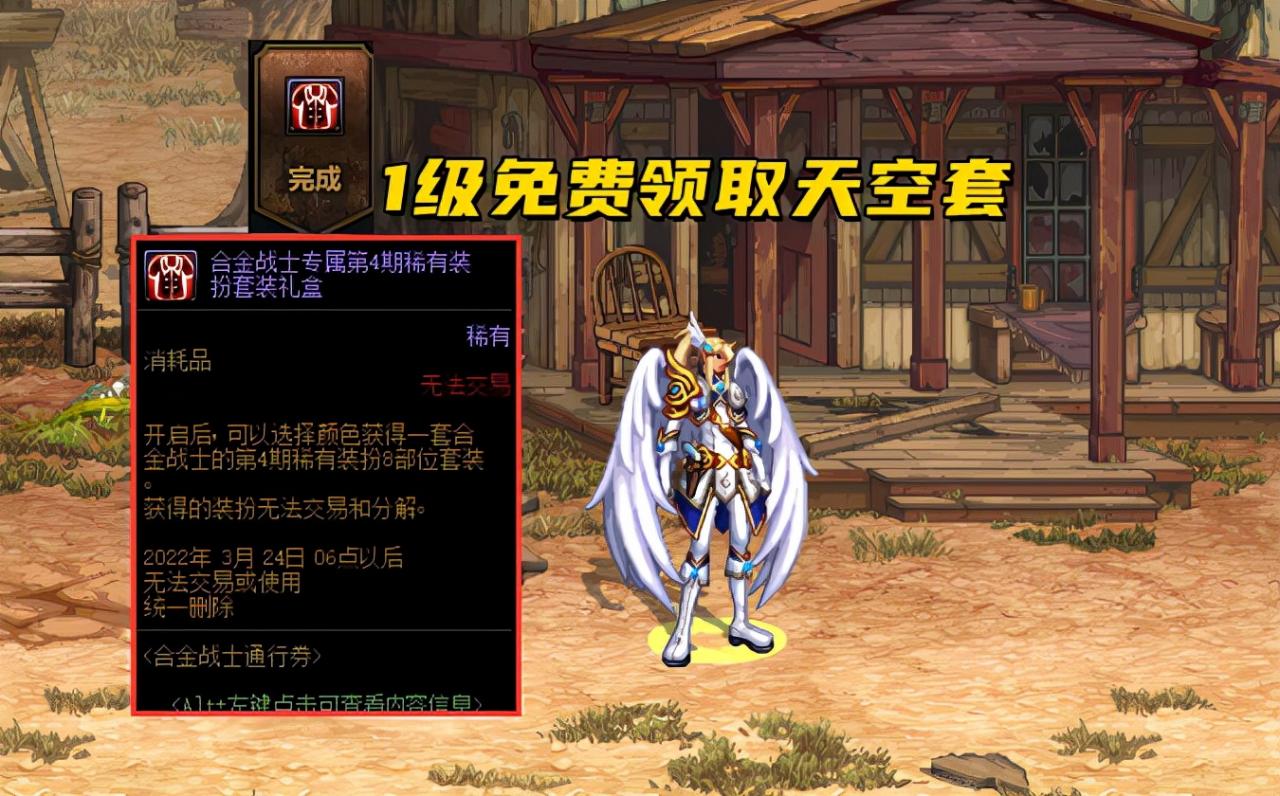 dnf天空套装怎么获得（dnf天空套装合成方法）  第1张