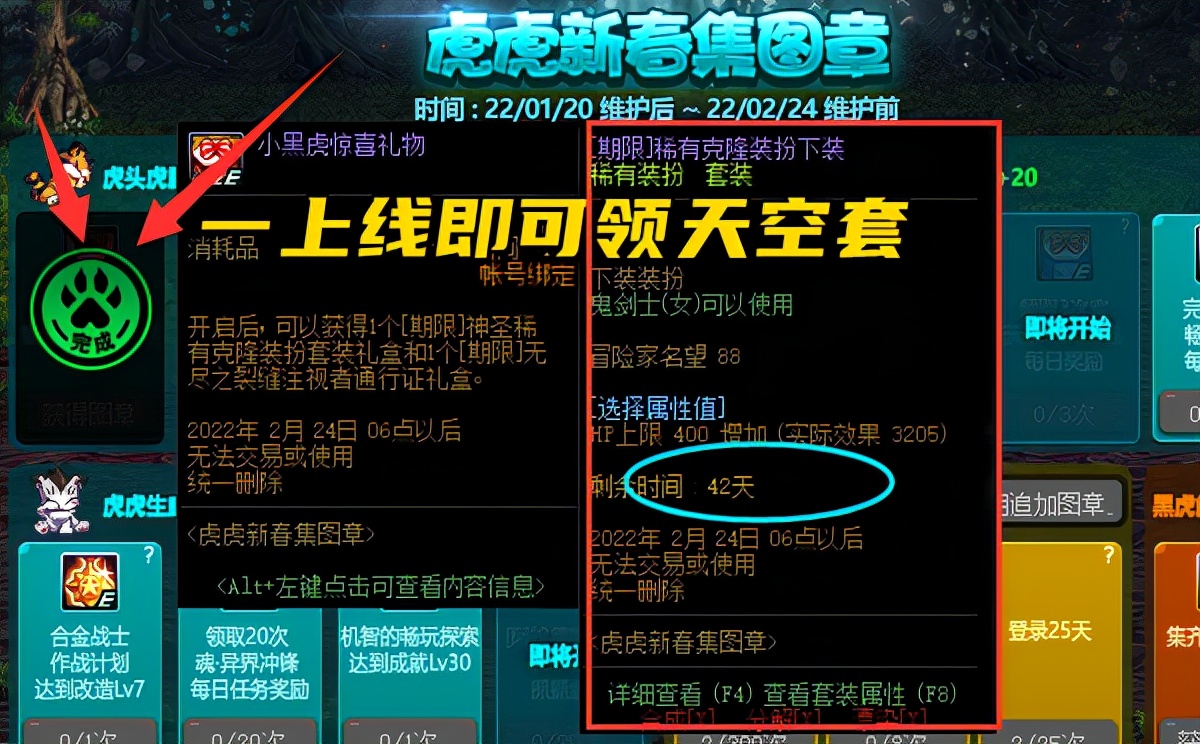 dnf天空套装怎么获得（dnf天空套装合成方法）  第3张