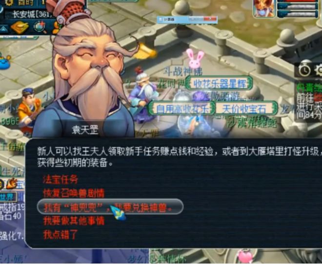 梦幻西游神兜兜有什么用（神兜兜领取生肖神兽）  第2张