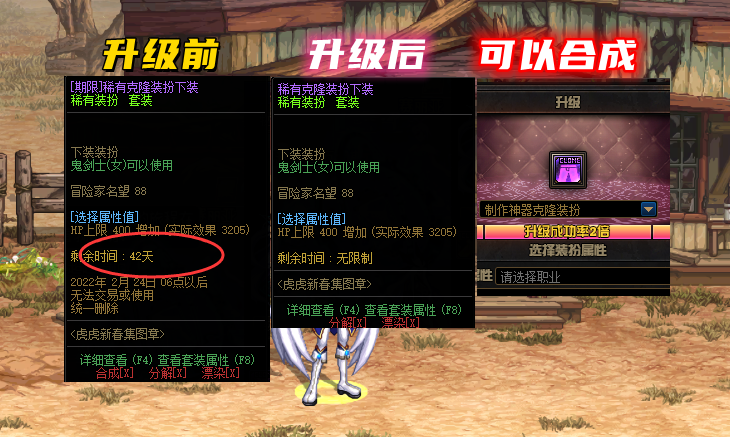 dnf天空套装怎么获得（dnf天空套装合成方法）  第4张