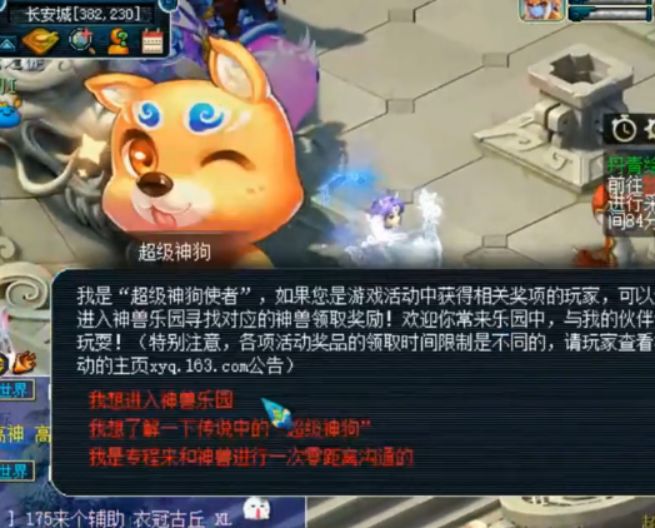 梦幻西游神兜兜有什么用（神兜兜领取生肖神兽）  第7张