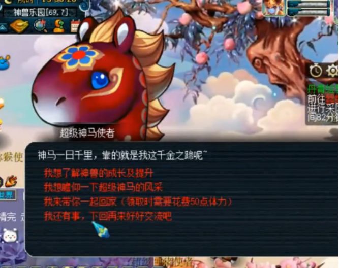 梦幻西游神兜兜有什么用（神兜兜领取生肖神兽）  第9张