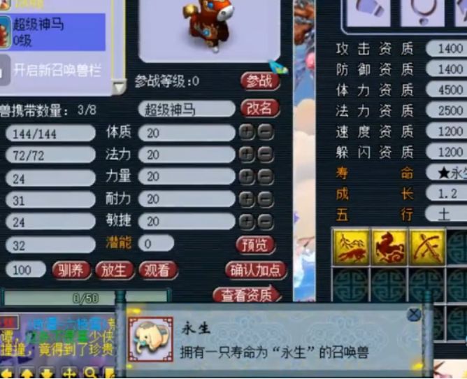 梦幻西游神兜兜有什么用（神兜兜领取生肖神兽）  第11张