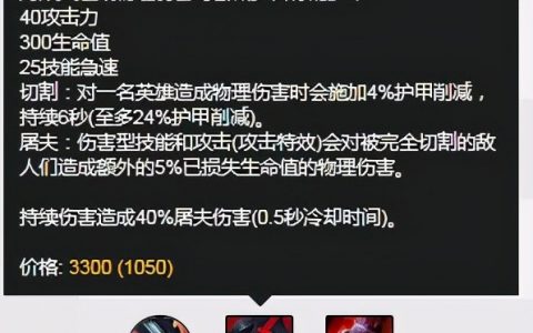lol屠夫如何正确出装（屠夫的效果是强是弱）
