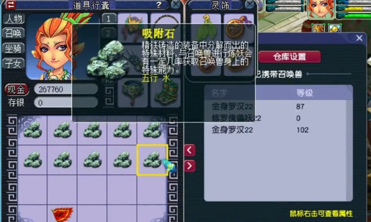 梦幻西游吸附石(用吸附石点化石好出吗？)  第1张