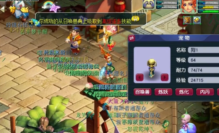 梦幻西游吸附石(用吸附石点化石好出吗？)  第3张