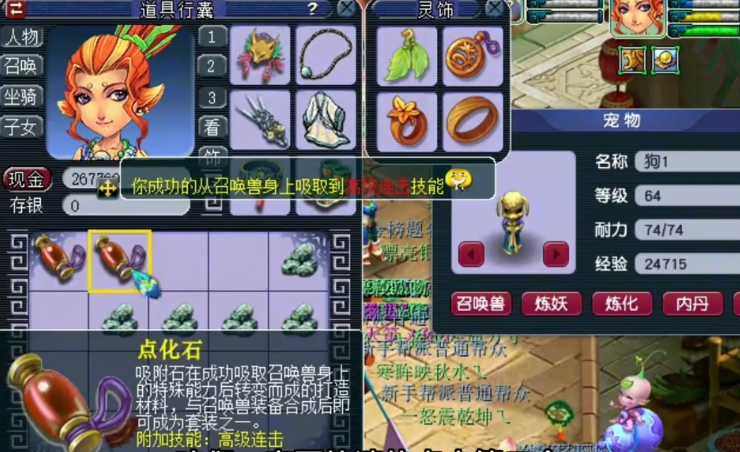 梦幻西游吸附石(用吸附石点化石好出吗？)  第4张