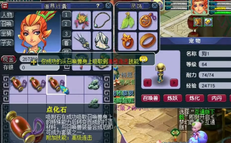 梦幻西游吸附石(用吸附石点化石好出吗？)  第5张
