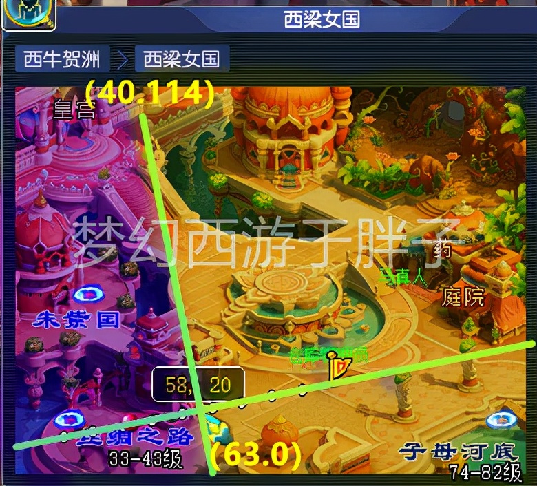 梦幻西游西凉女国剧情完美攻略（梦幻西游任务最佳路线）  第1张
