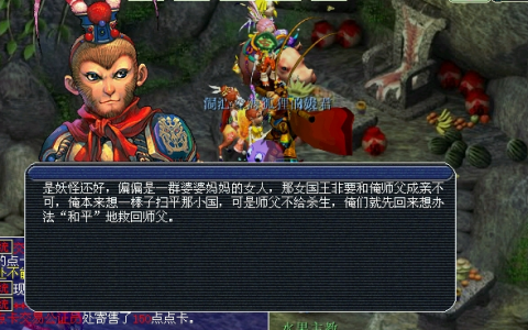 梦幻西游西凉剧情详情（西凉女国剧情是路上最难的？）