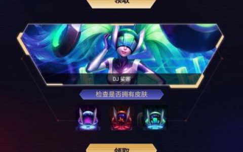lol头像领取（英雄联盟头像图标自助领取已开启）