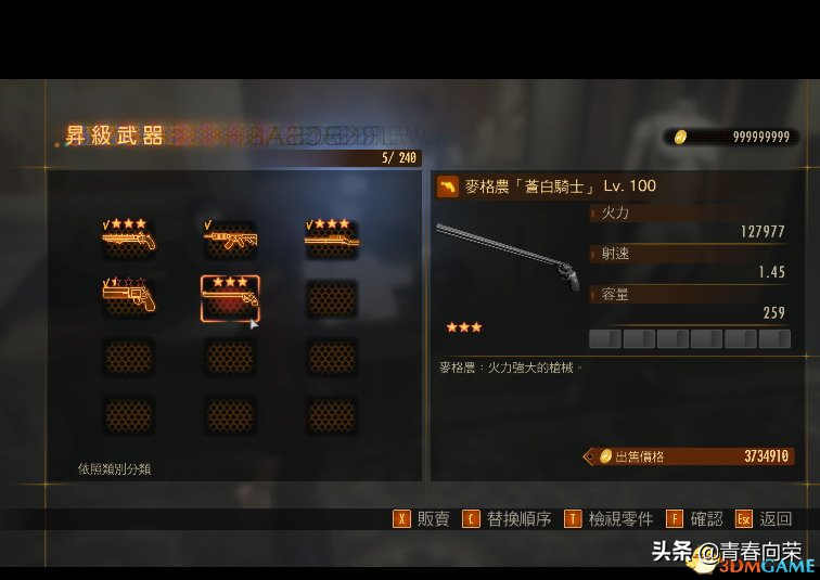 switch全部游戏列表和推荐（十大必买卡带是什么）  第22张