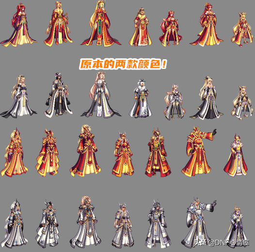 dnf天空套1到12套女鬼剑外观图（女鬼剑外观搭配）  第1张