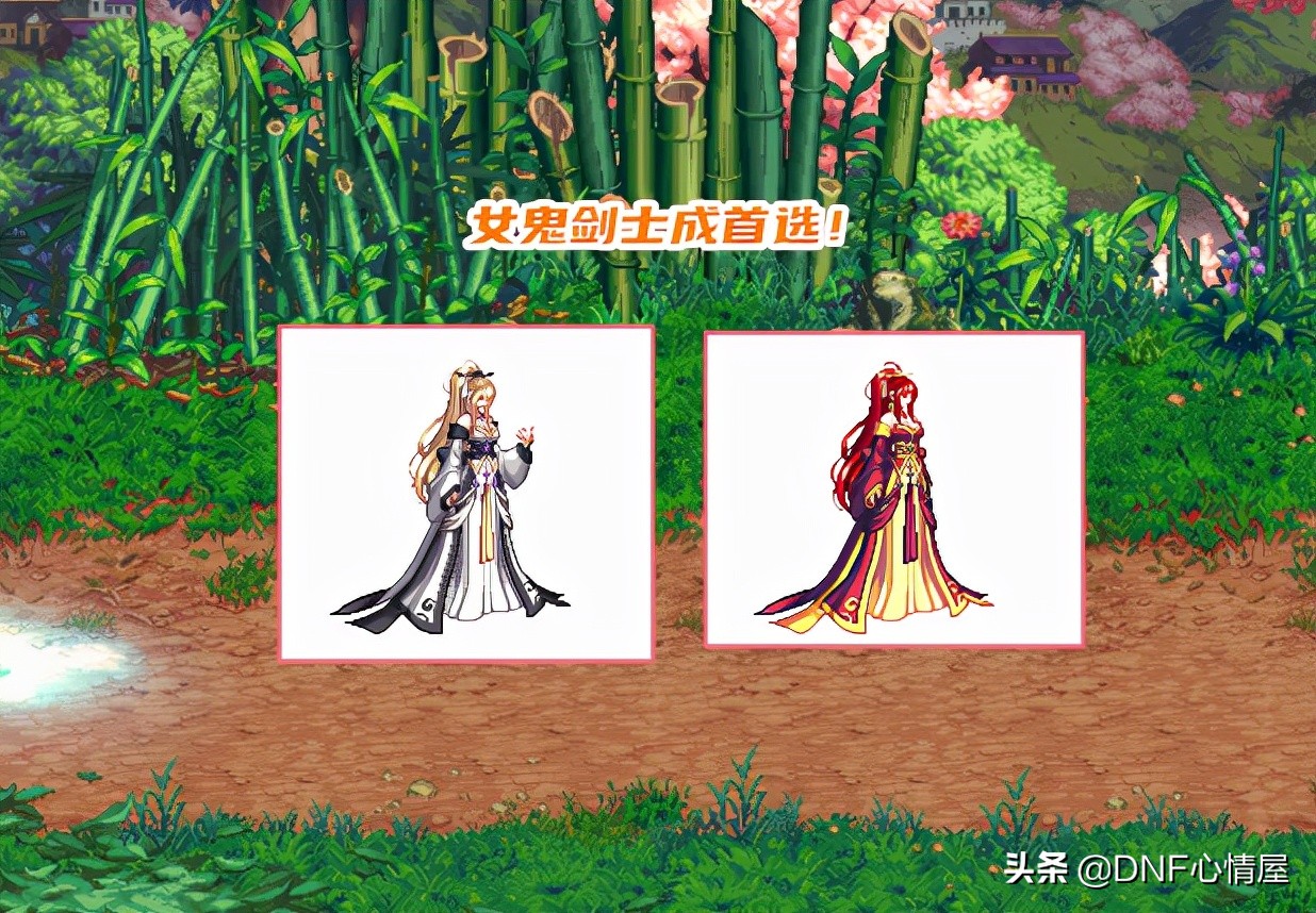 dnf天空套1到12套女鬼剑外观图（女鬼剑外观搭配）  第4张