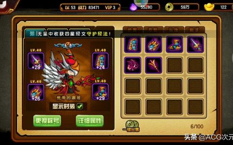 造梦西游三最强装备（造梦西游三如何打造顶级装备）