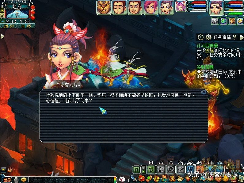 梦幻西游神器任务·转攻略（计斗四神鼎攻略翻新）  第1张