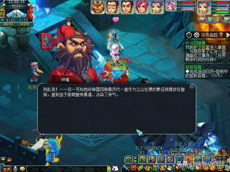 梦幻西游神器任务·转攻略（计斗四神鼎攻略翻新）  第3张