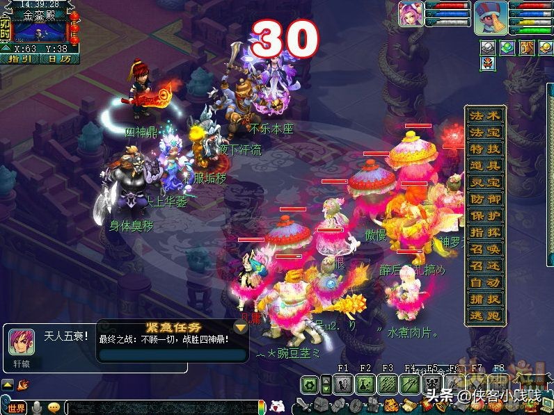 梦幻西游神器任务·转攻略（计斗四神鼎攻略翻新）  第31张