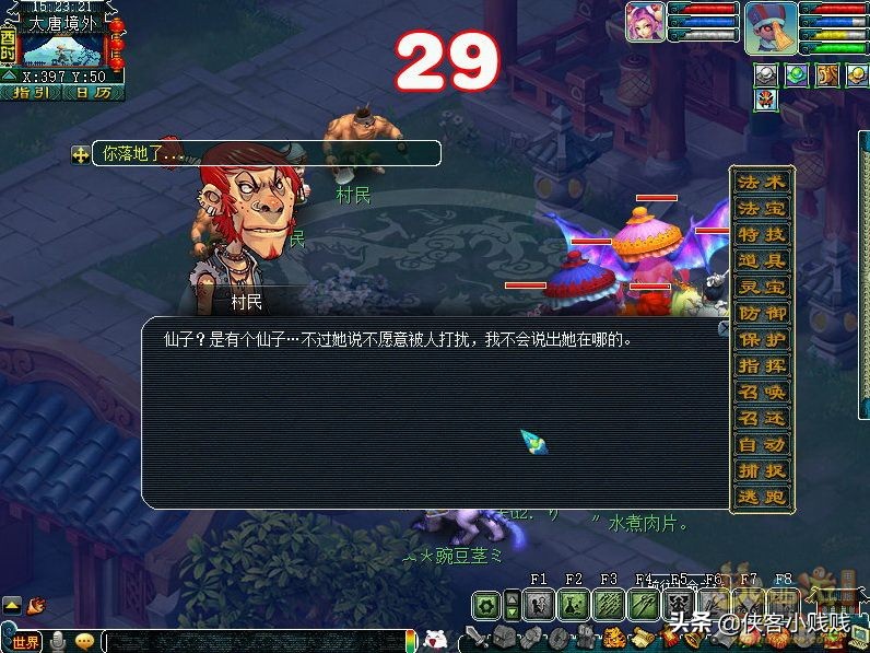 梦幻西游神器任务·转攻略（计斗四神鼎攻略翻新）  第39张