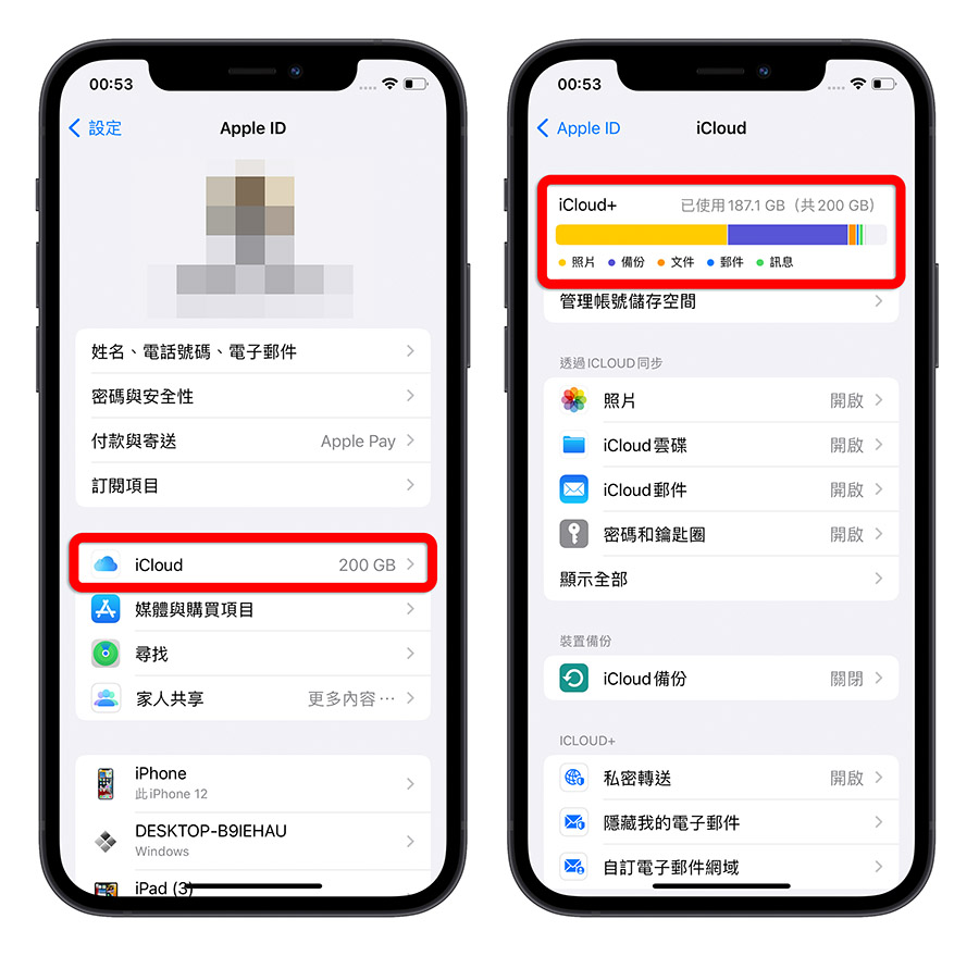 iPhone iCloud 空间不足 满了 删除 释放