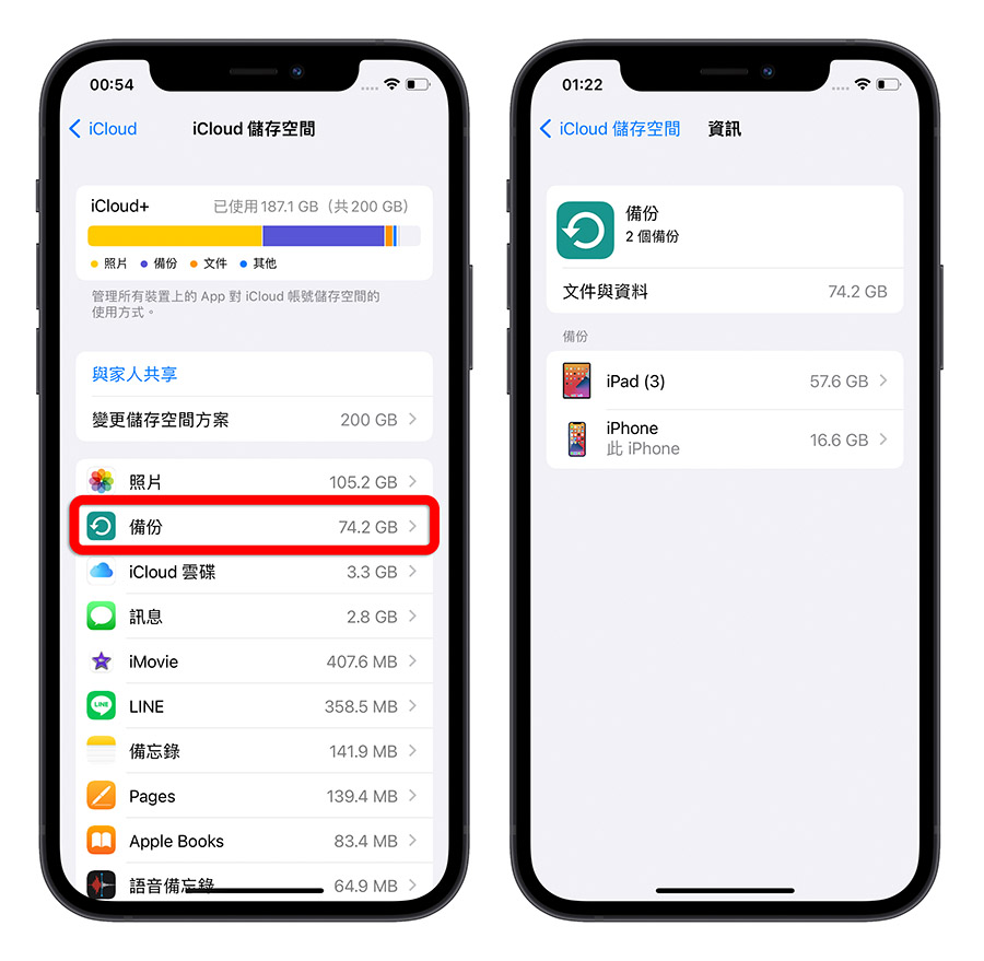 iPhone iCloud 空间不足 满了 删除 释放