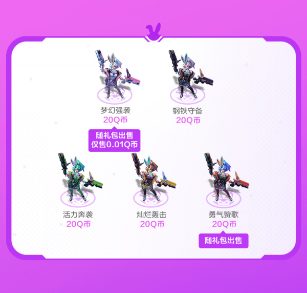 lol通行证任务（幻灵战队皮肤与通行证任务攻略）  第4张