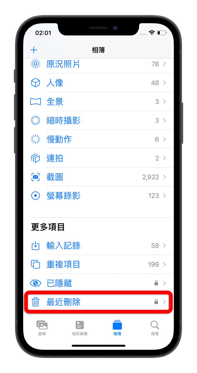 iPhone iCloud 空间不足 满了 删除 释放