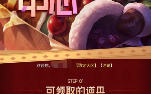 lol停服维护公告（LOL4月4日停服补偿）