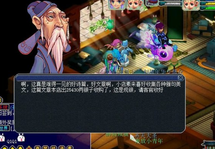 梦幻西游侠士水路（梦幻西游知识点盲区）  第1张